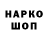Кодеин напиток Lean (лин) Jacklist Jack