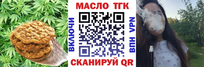 Еда ТГК конопля  наркота  Торопец 