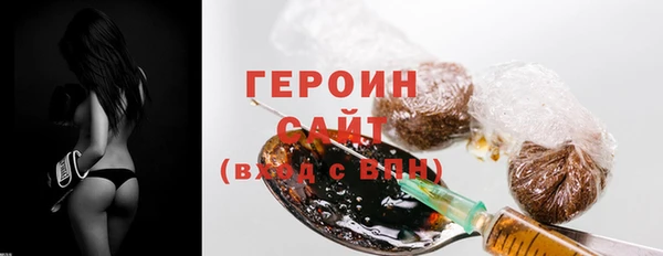героин Бугульма