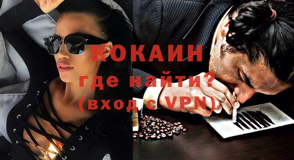 кокаин VHQ Бородино