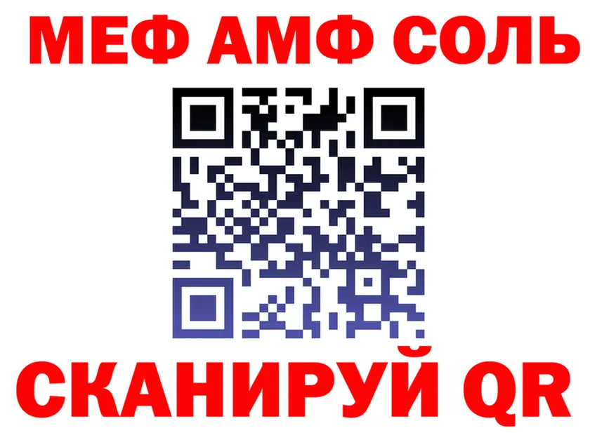 МЕФ кристаллы зеркало дарк нет kraken Торопец