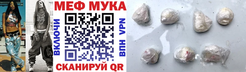 МЯУ-МЯУ mephedrone  Торопец 