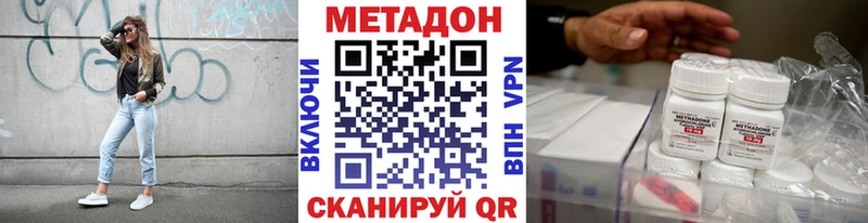 где продают   Торопец  МЕТАДОН VHQ 